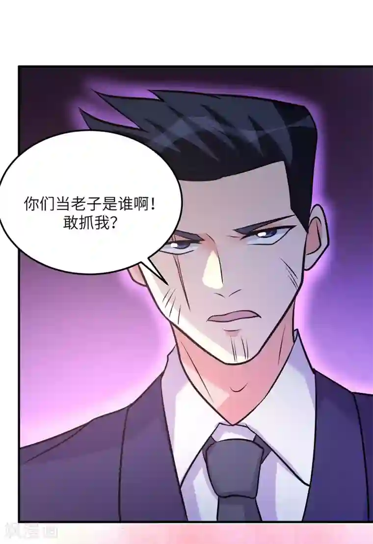 帝婿第64话 捡肥皂吧，吴宗南