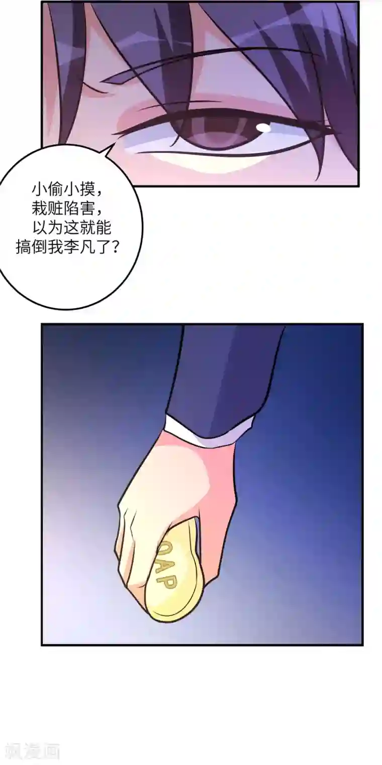 帝婿第64话 捡肥皂吧，吴宗南