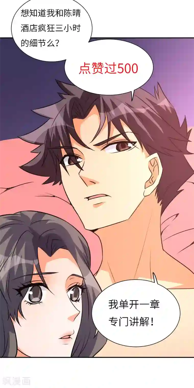 帝婿第64话 捡肥皂吧，吴宗南