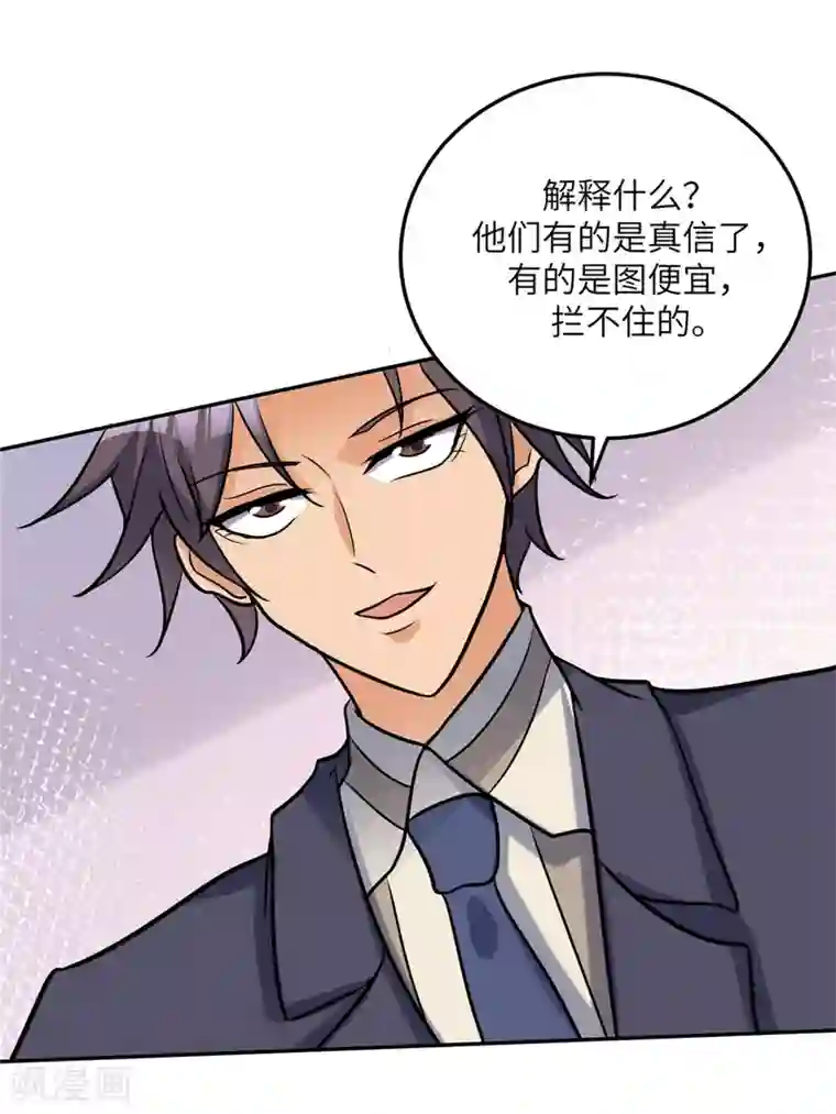 帝婿第64话 捡肥皂吧，吴宗南