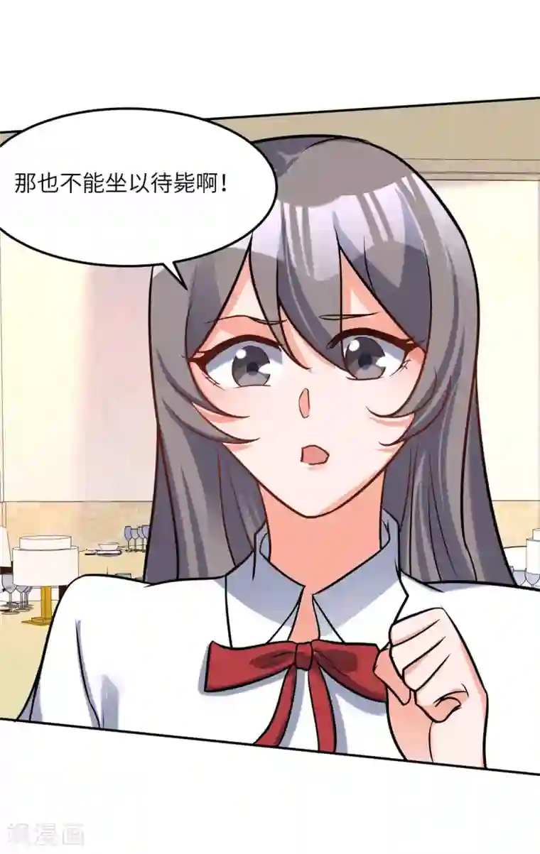 帝婿第64话 捡肥皂吧，吴宗南