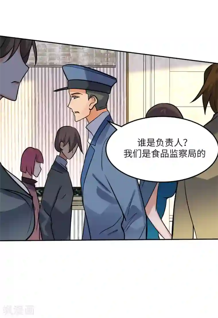 帝婿第64话 捡肥皂吧，吴宗南