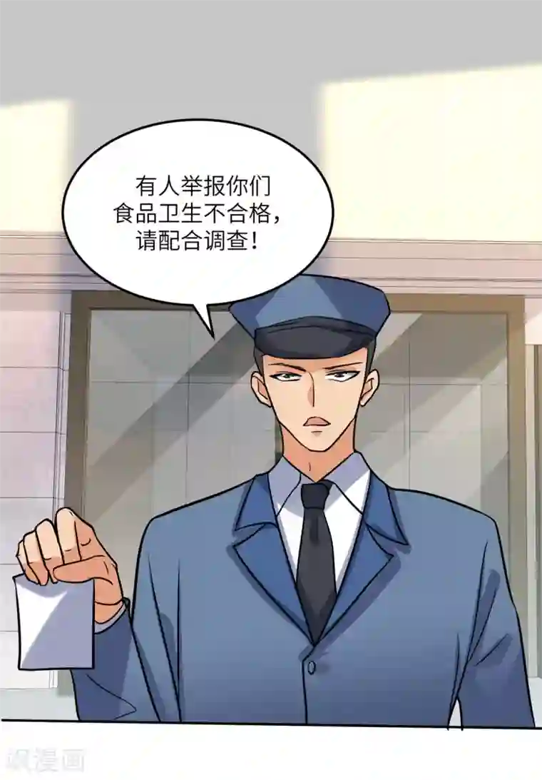 帝婿第64话 捡肥皂吧，吴宗南