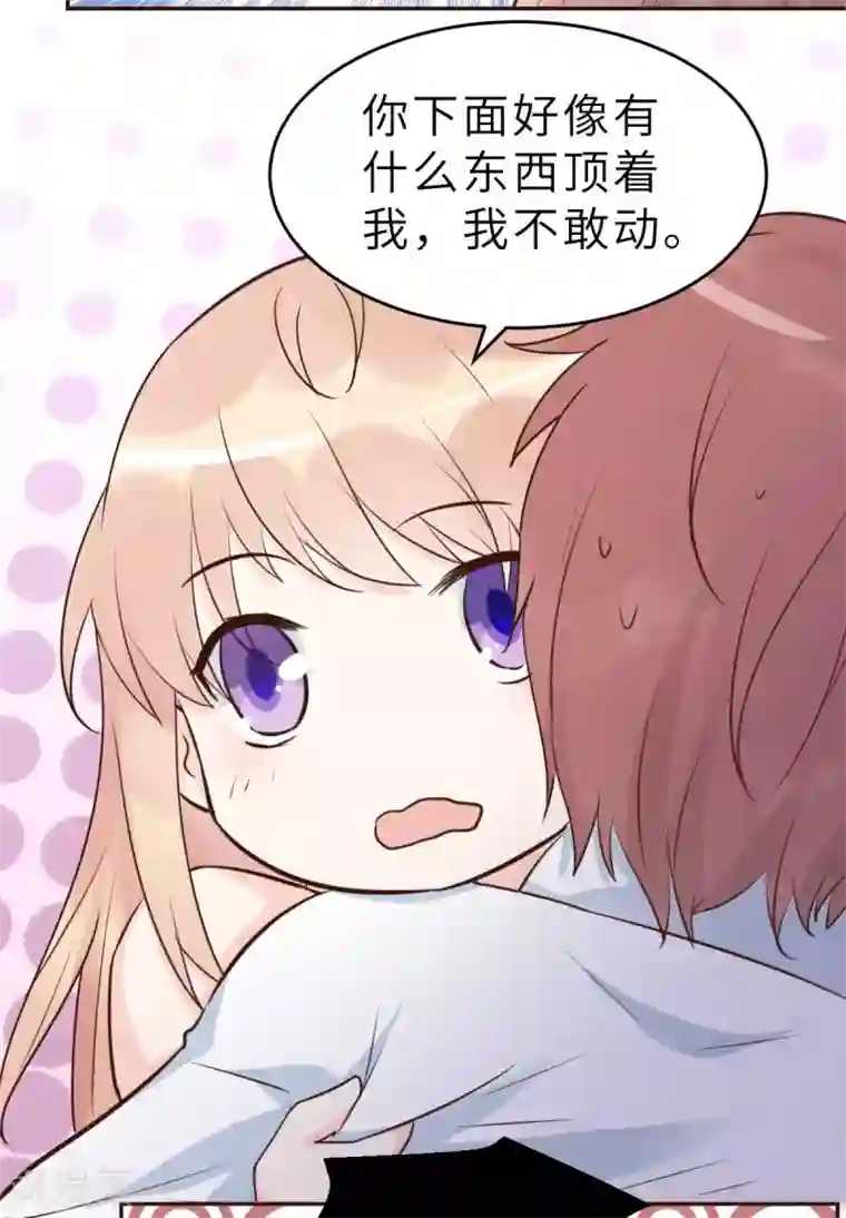 婚情荡漾：陆先生，追妻请排队第55话 偶尔的小放纵