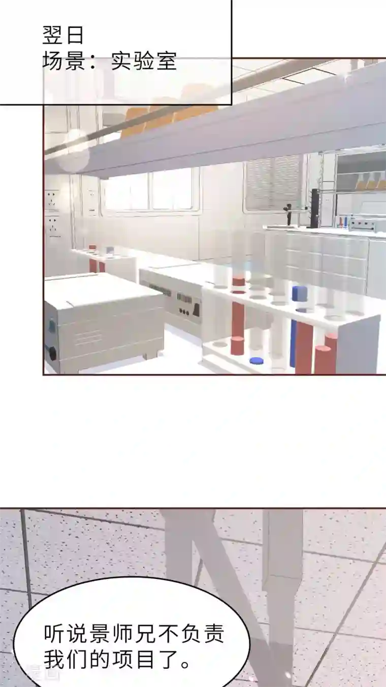 婚情荡漾：陆先生，追妻请排队第55话 偶尔的小放纵