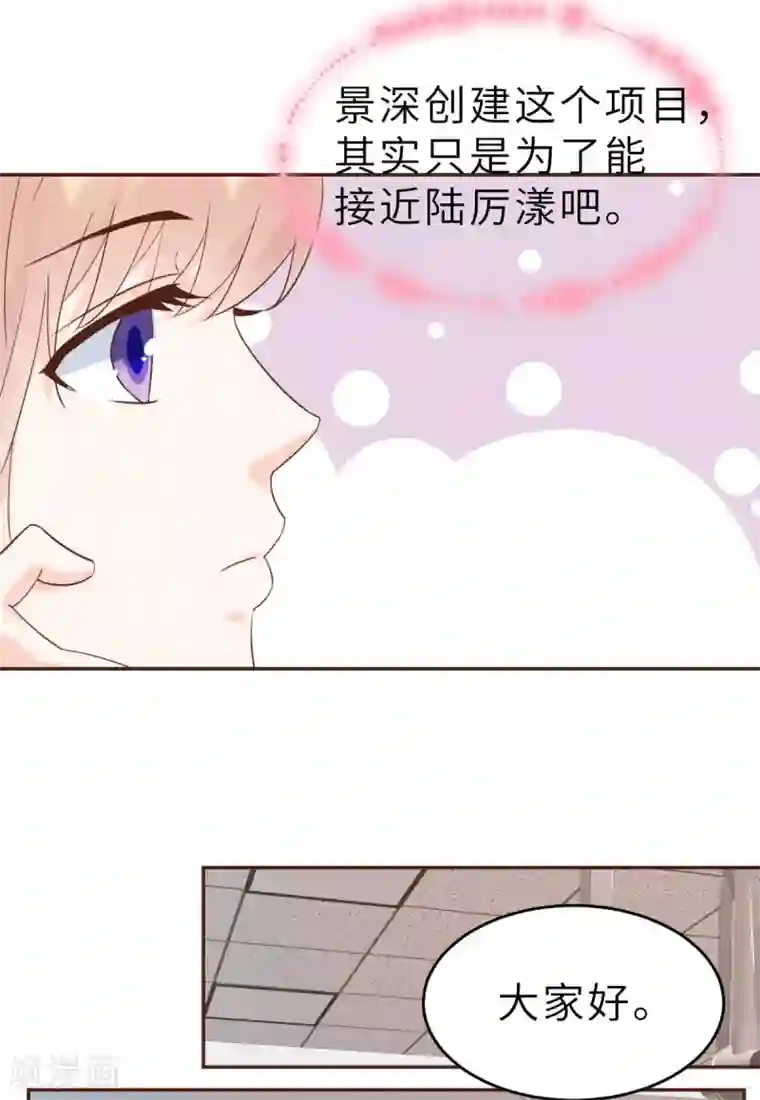 婚情荡漾：陆先生，追妻请排队第55话 偶尔的小放纵