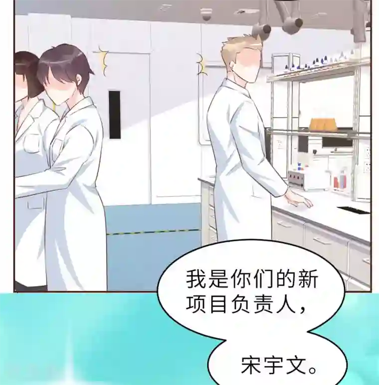 婚情荡漾：陆先生，追妻请排队第55话 偶尔的小放纵