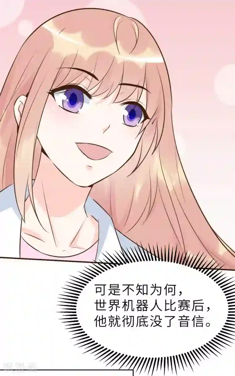 婚情荡漾：陆先生，追妻请排队第55话 偶尔的小放纵