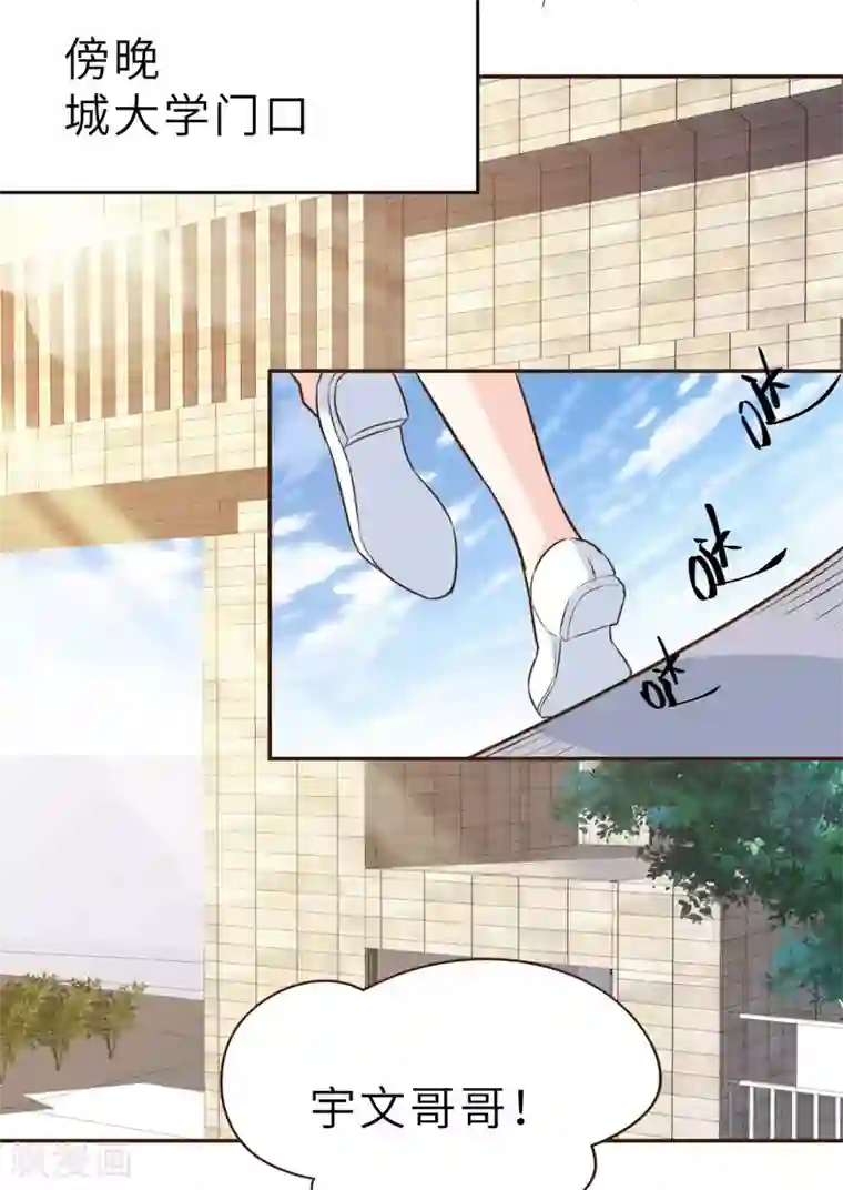 婚情荡漾：陆先生，追妻请排队第55话 偶尔的小放纵