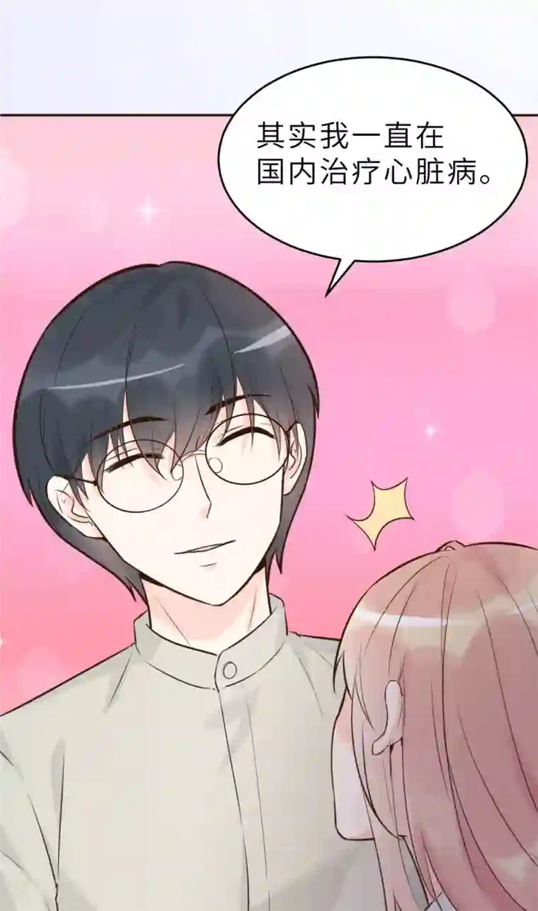 婚情荡漾：陆先生，追妻请排队第55话 偶尔的小放纵