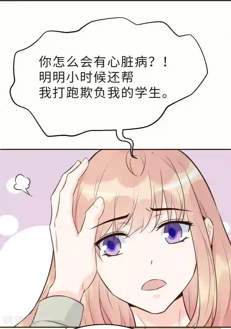 婚情荡漾：陆先生，追妻请排队第55话 偶尔的小放纵