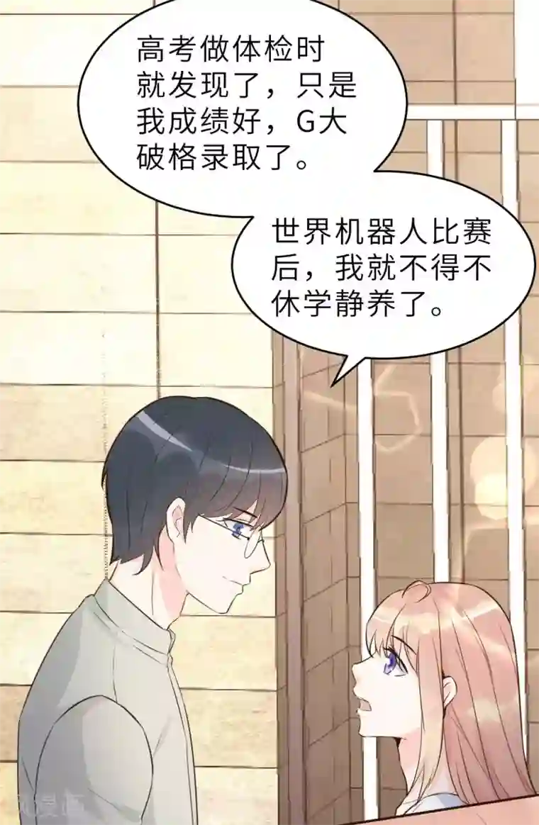 婚情荡漾：陆先生，追妻请排队第55话 偶尔的小放纵