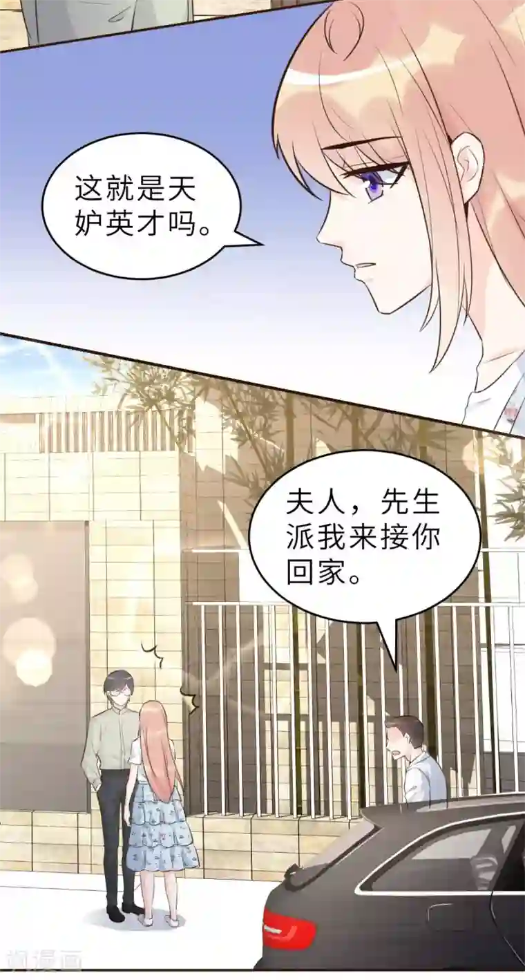 婚情荡漾：陆先生，追妻请排队第55话 偶尔的小放纵