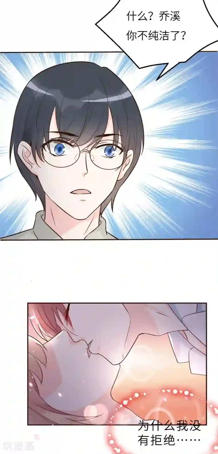 婚情荡漾：陆先生，追妻请排队第55话 偶尔的小放纵