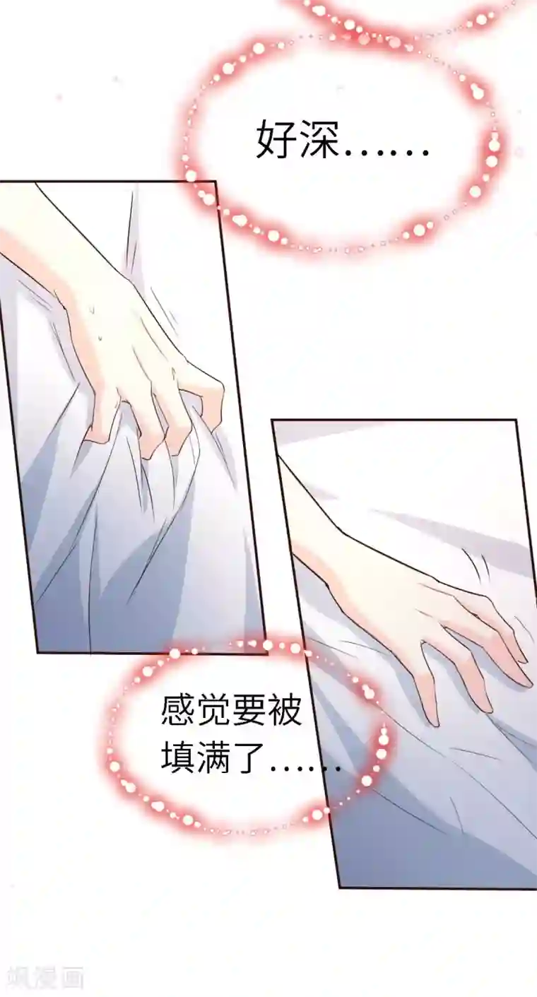 婚情荡漾：陆先生，追妻请排队第55话 偶尔的小放纵