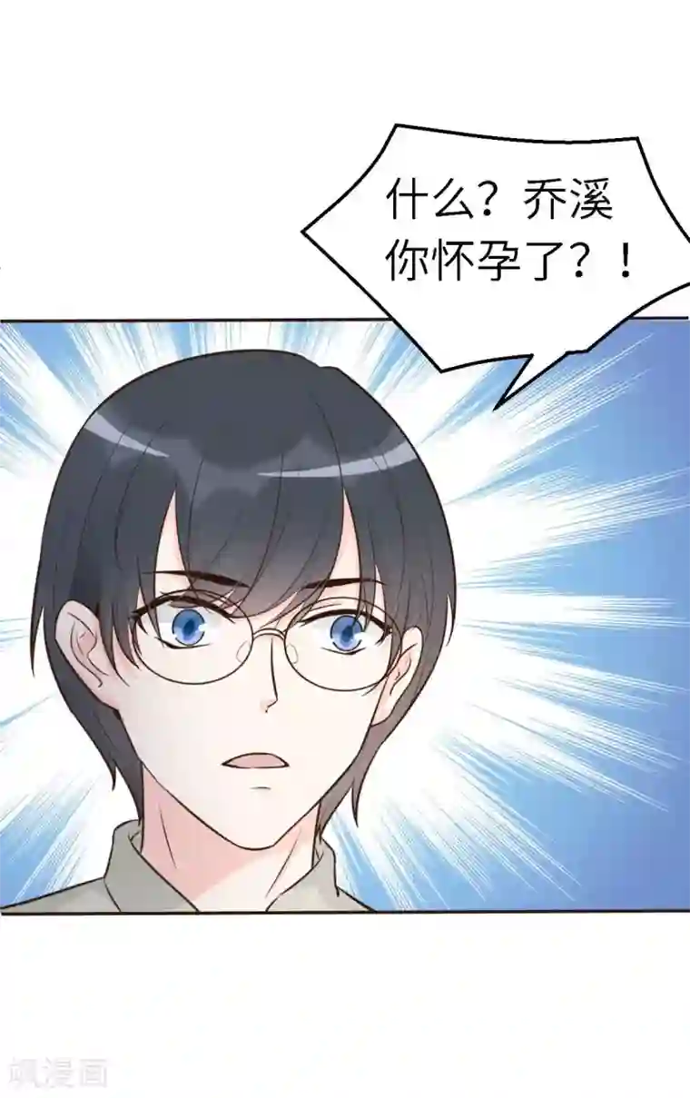 婚情荡漾：陆先生，追妻请排队第55话 偶尔的小放纵