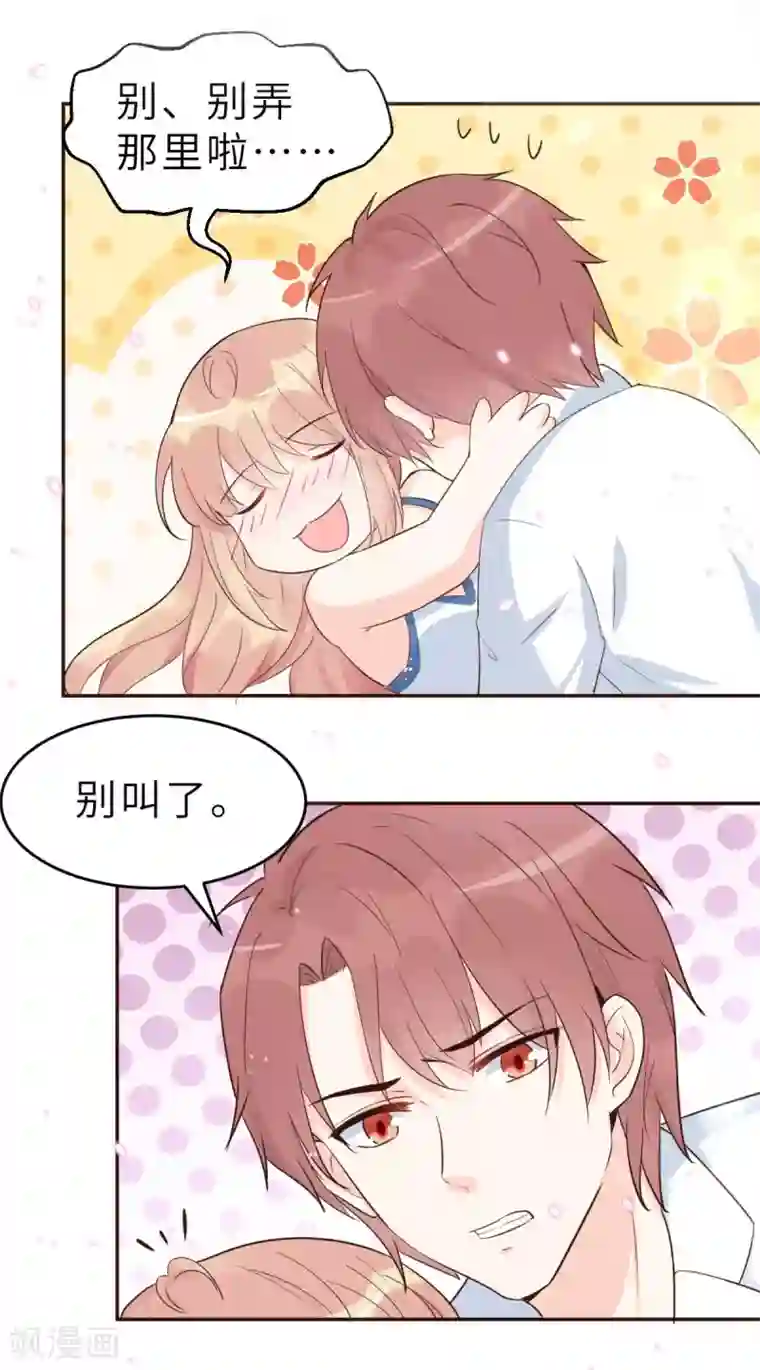 婚情荡漾：陆先生，追妻请排队第55话 偶尔的小放纵