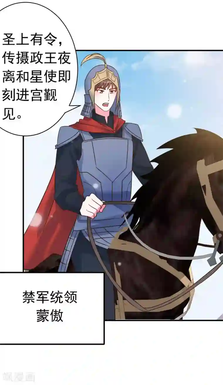 特工狂妃第20话 基情温泉play