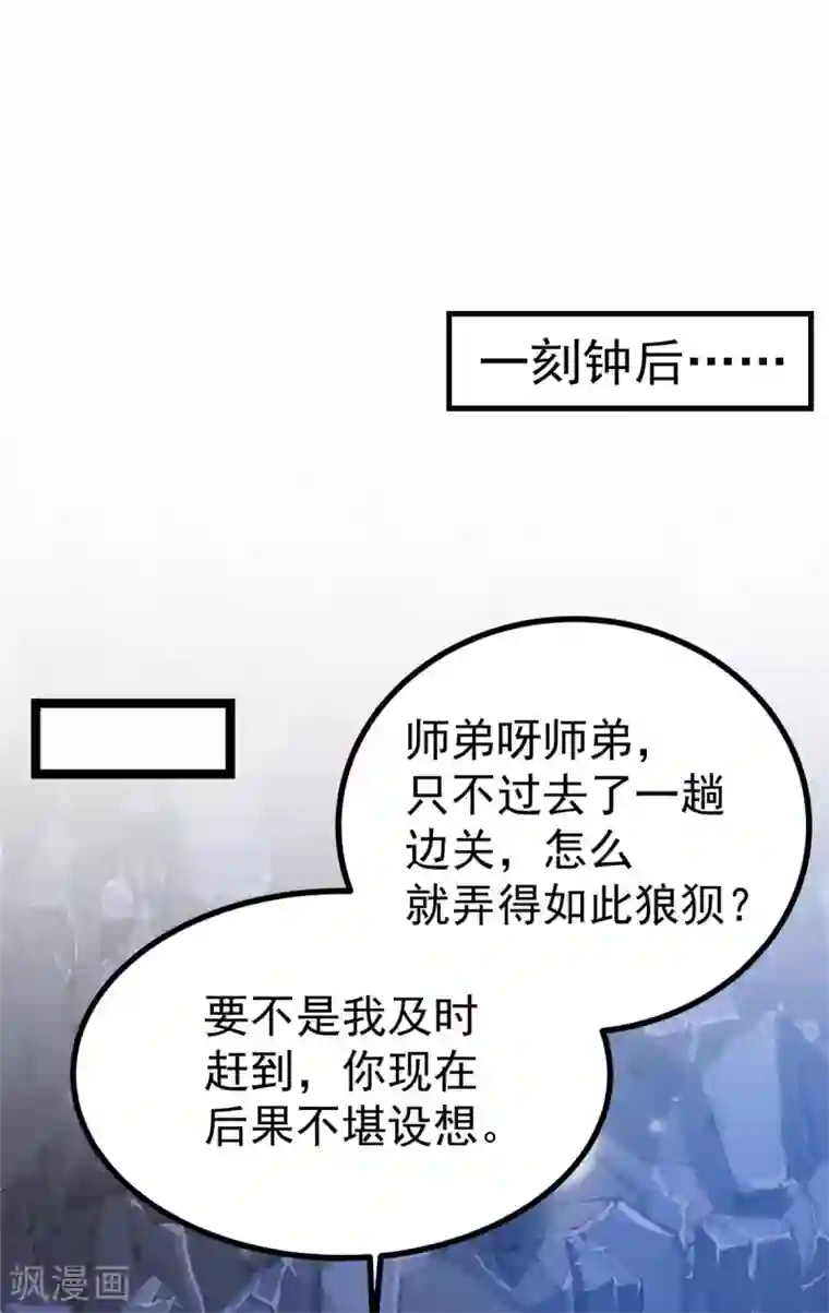 特工狂妃第20话 基情温泉play