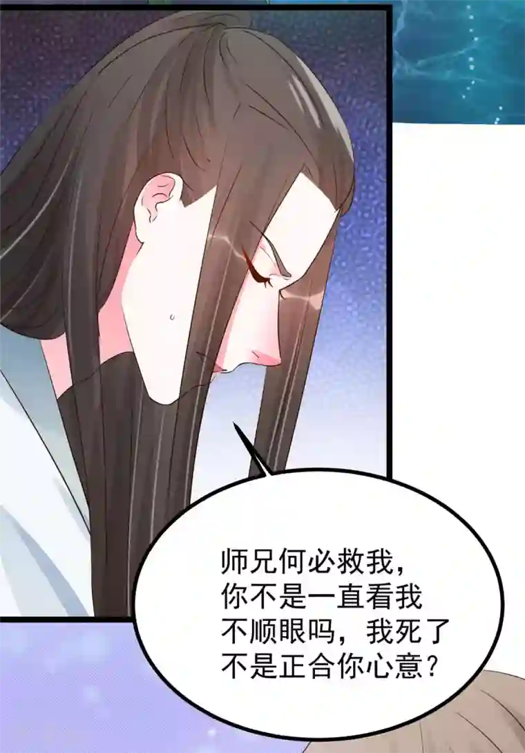 特工狂妃第20话 基情温泉play