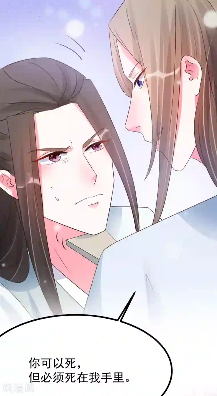 特工狂妃第20话 基情温泉play