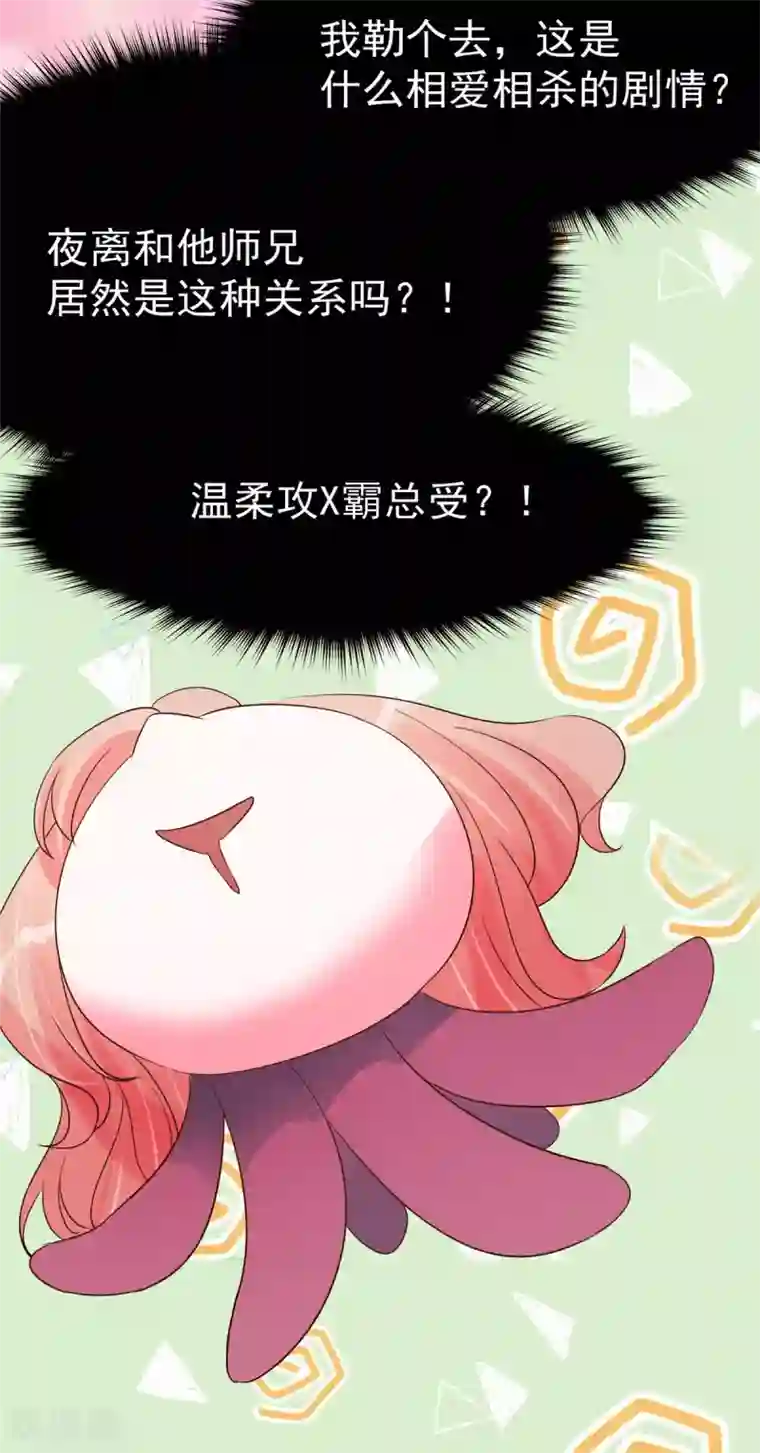 特工狂妃第20话 基情温泉play