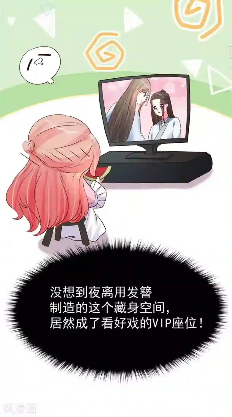 特工狂妃第20话 基情温泉play