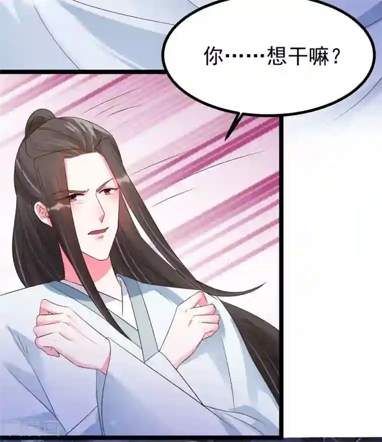 特工狂妃第20话 基情温泉play