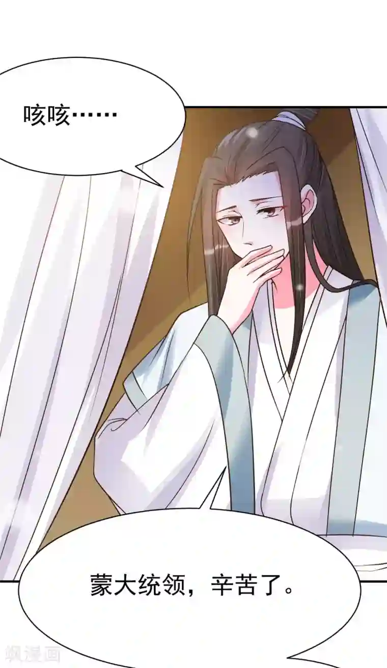 特工狂妃第20话 基情温泉play