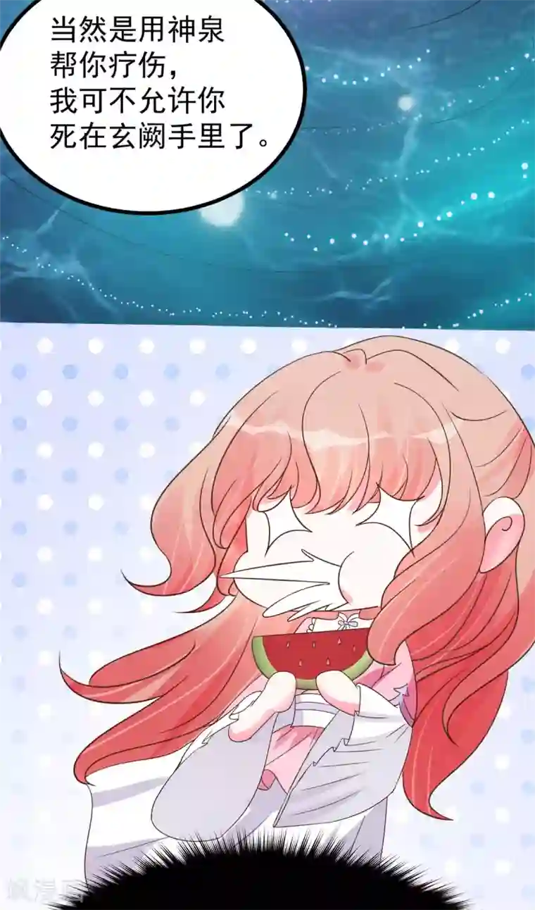 特工狂妃第20话 基情温泉play