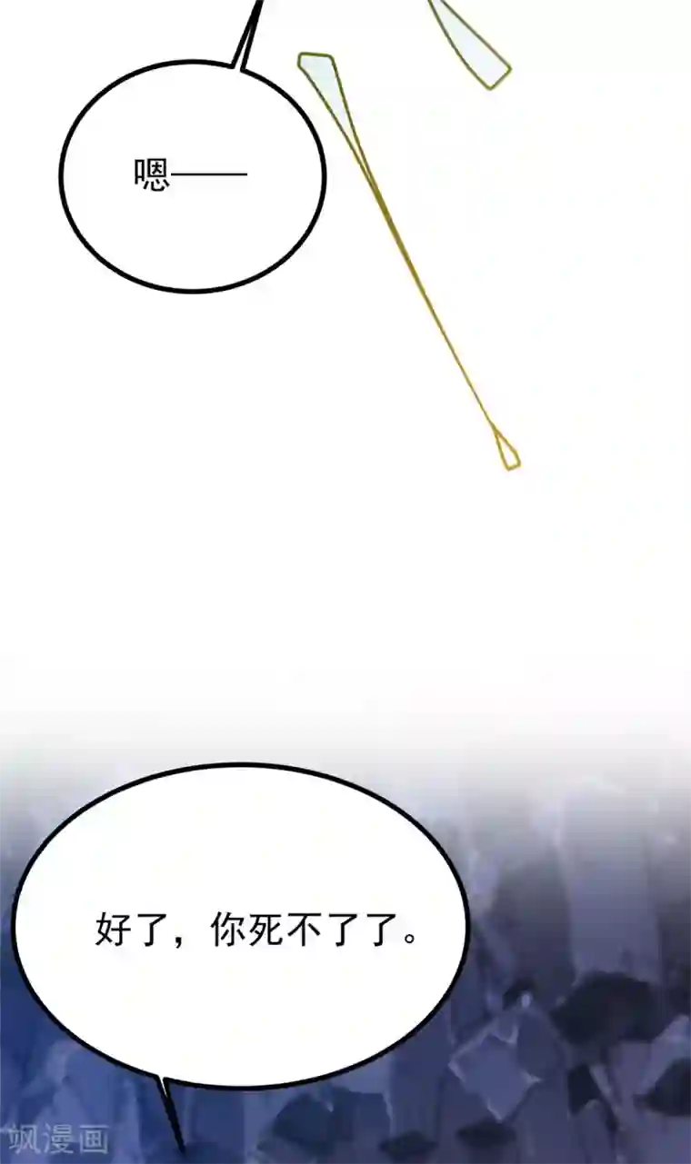 特工狂妃第20话 基情温泉play