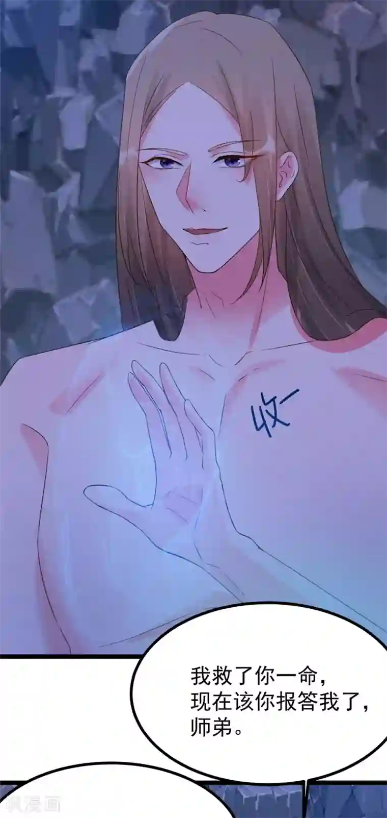 特工狂妃第20话 基情温泉play