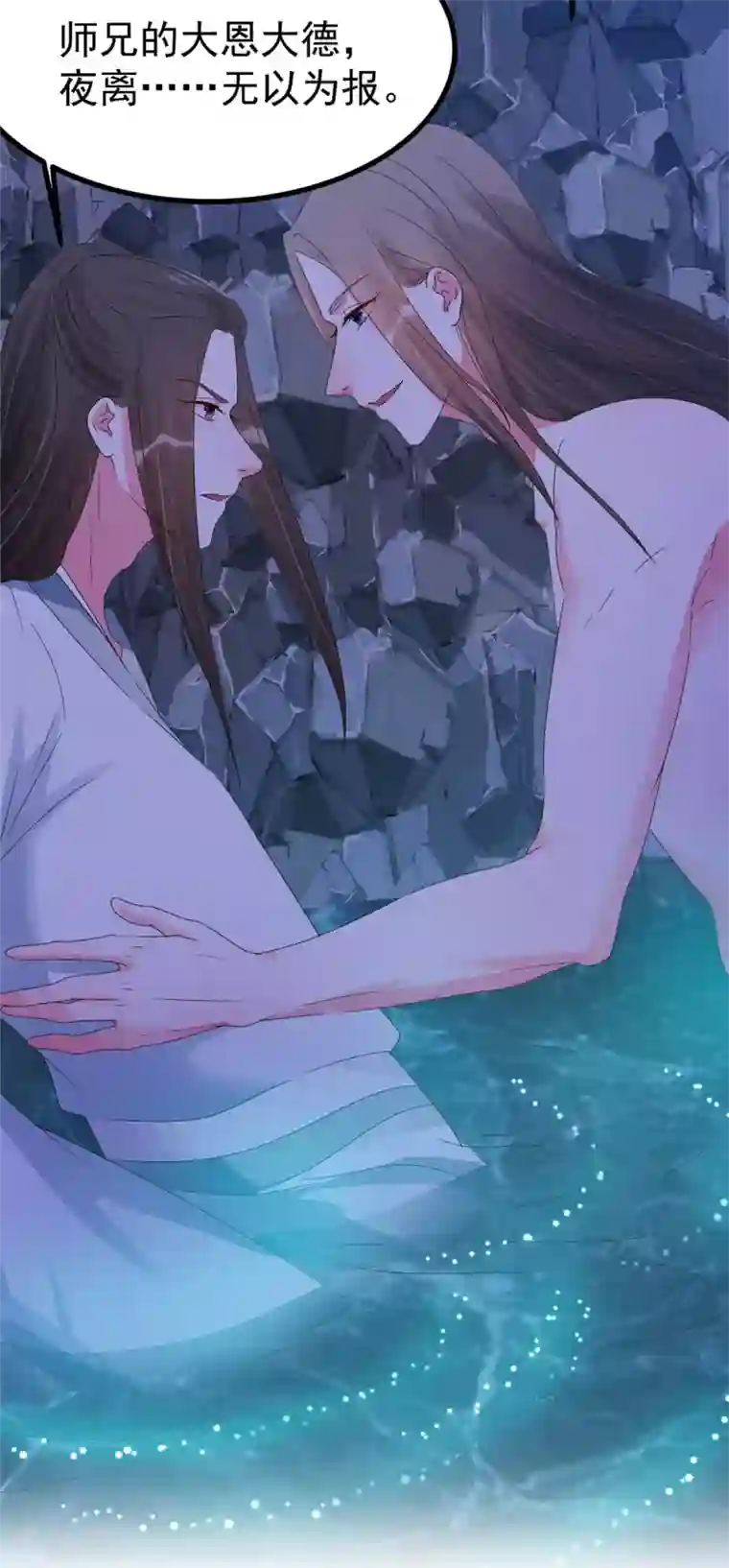 特工狂妃第20话 基情温泉play