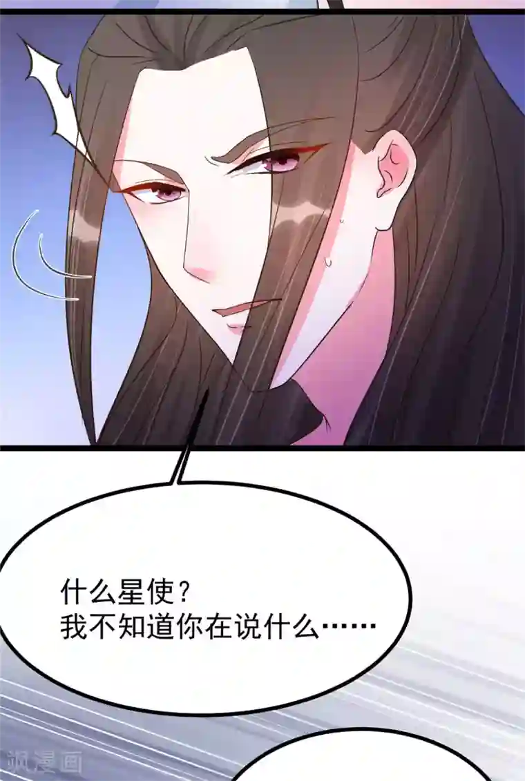 特工狂妃第20话 基情温泉play