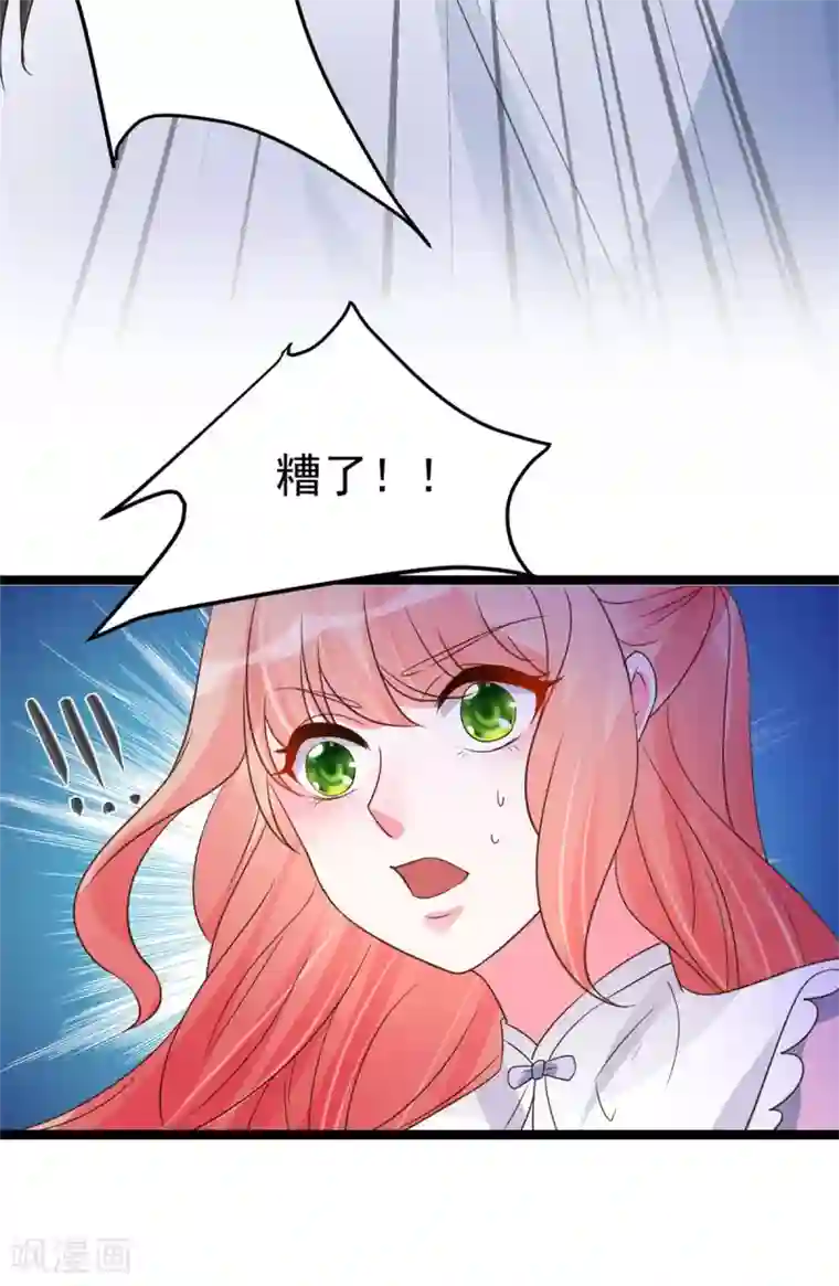 特工狂妃第20话 基情温泉play