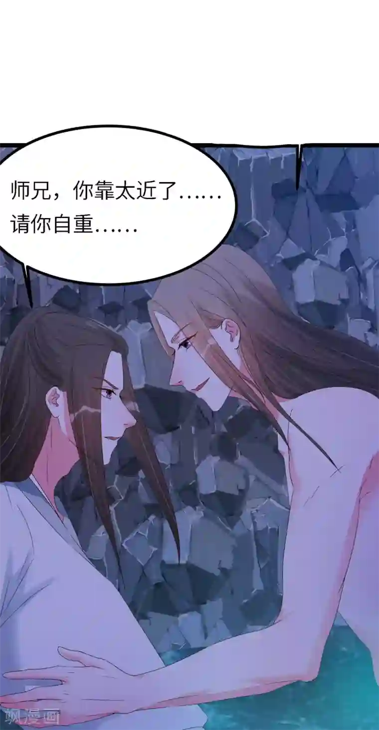 特工狂妃第20话 基情温泉play