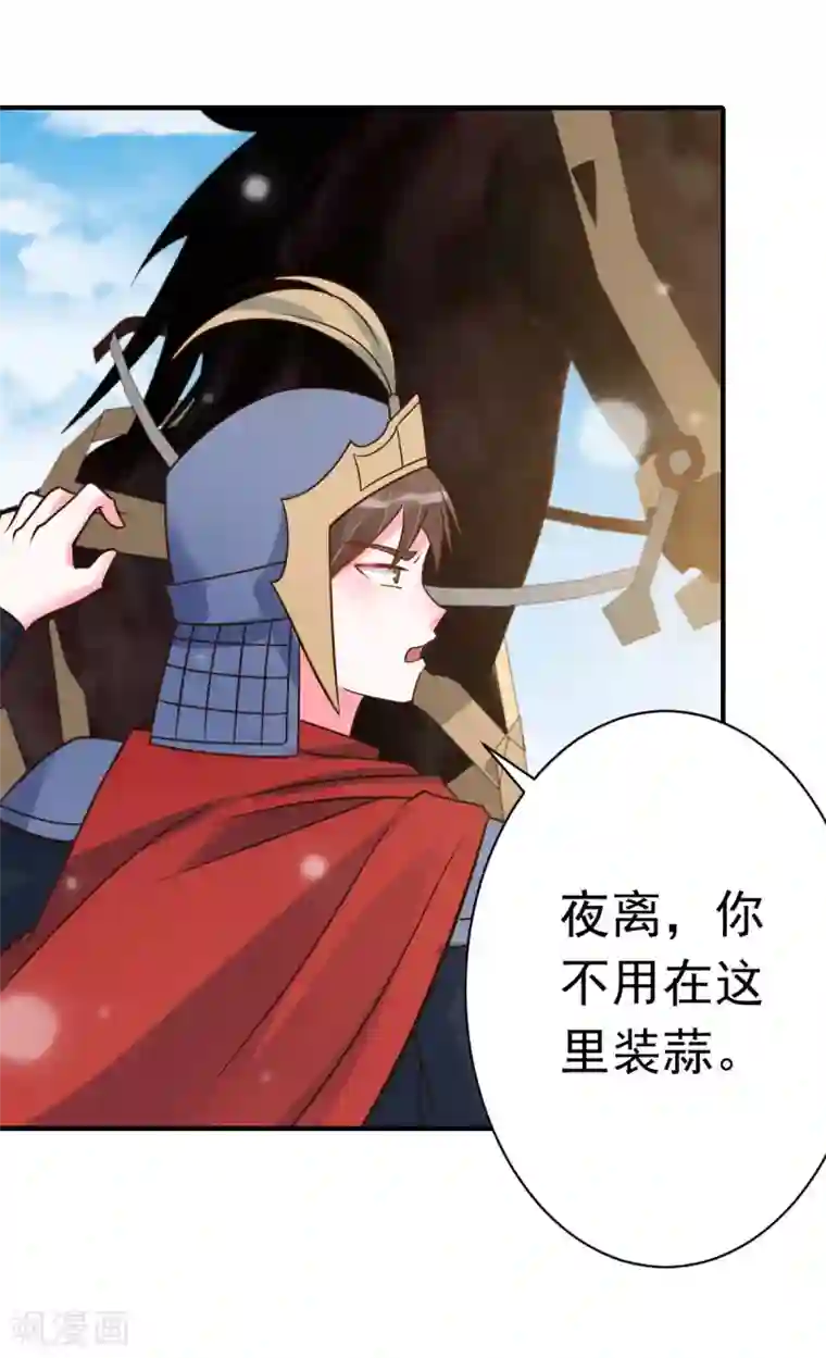 特工狂妃第20话 基情温泉play