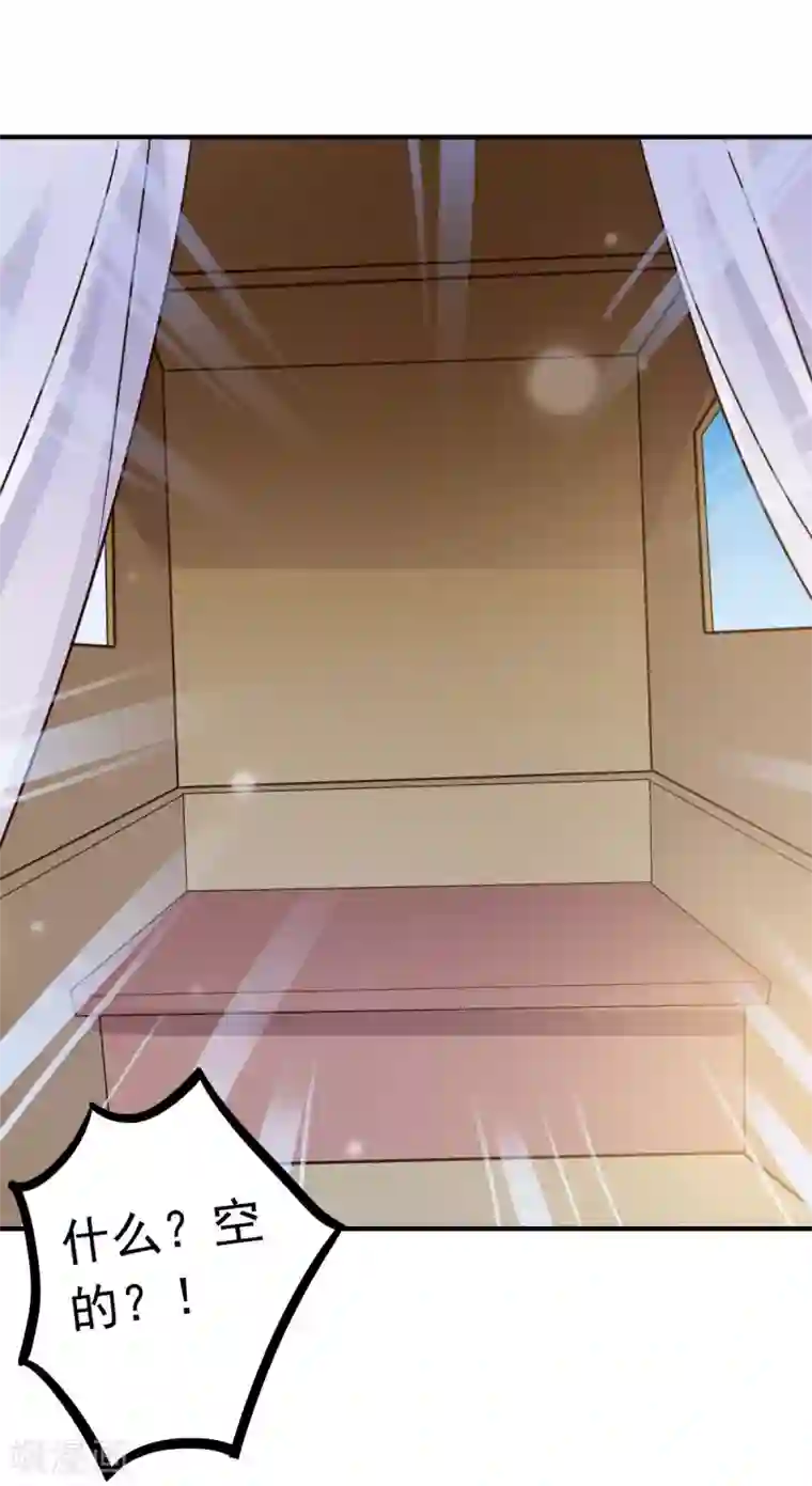 特工狂妃第20话 基情温泉play