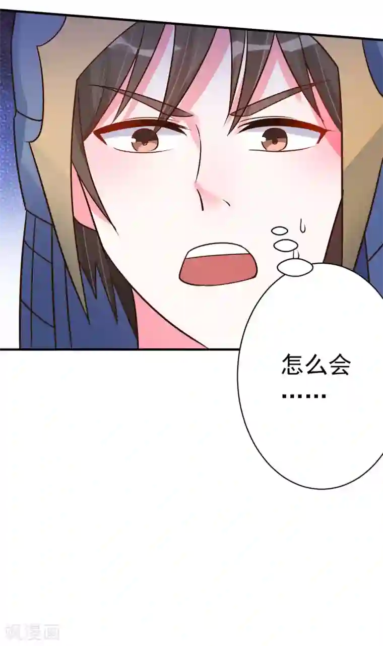 特工狂妃第20话 基情温泉play