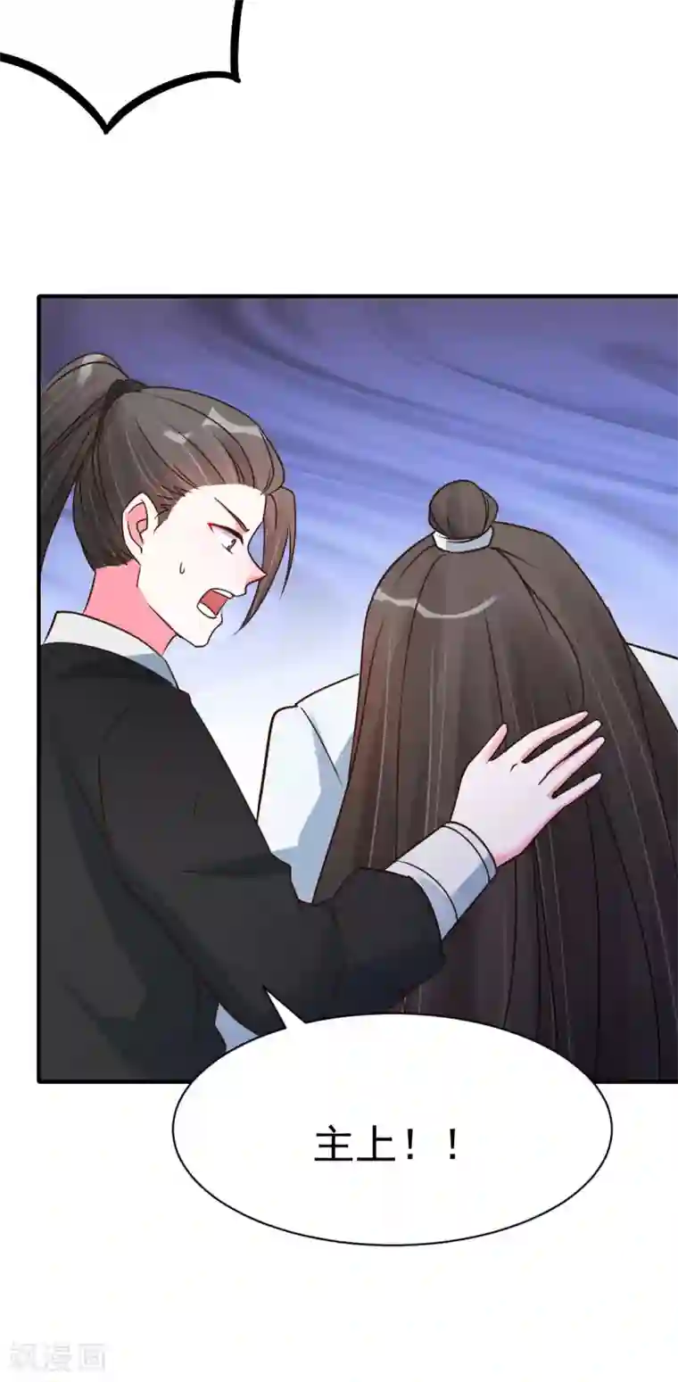 特工狂妃第20话 基情温泉play