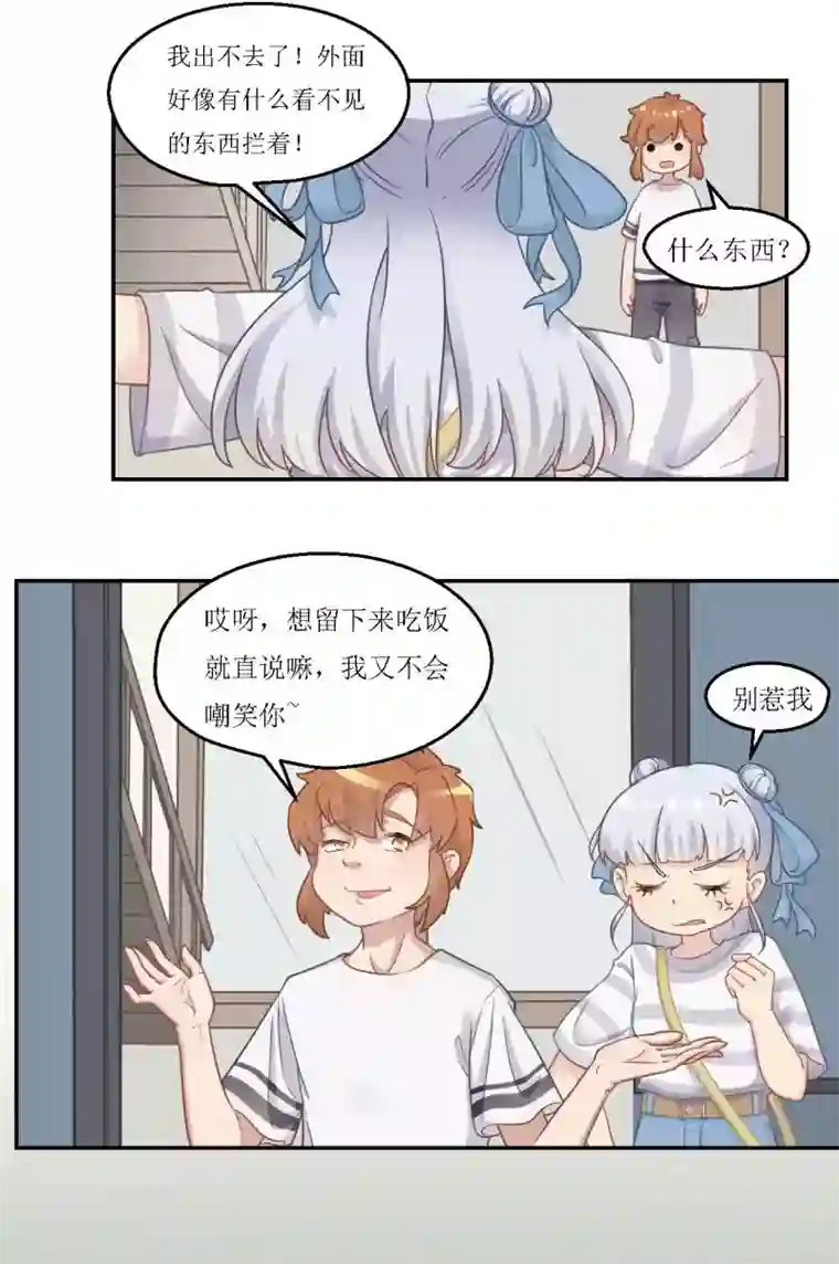 风鱼志前传第24话 风鱼古董铺