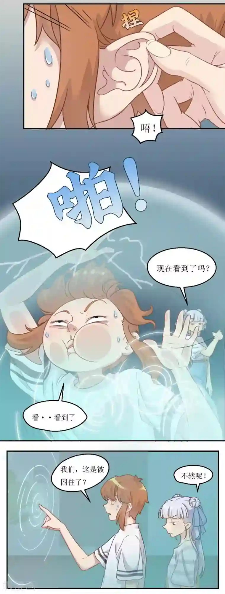 风鱼志前传第24话 风鱼古董铺