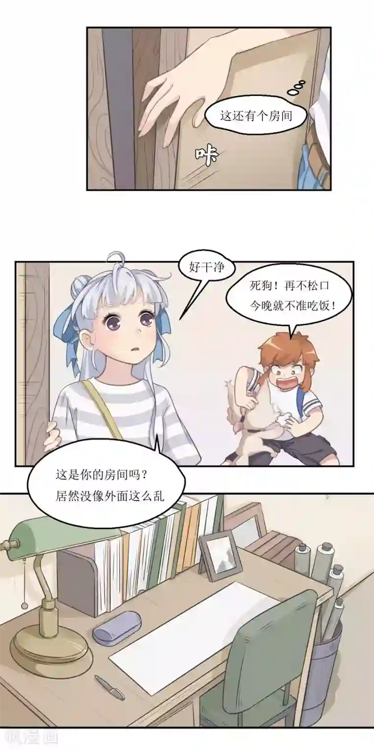 风鱼志前传第24话 风鱼古董铺