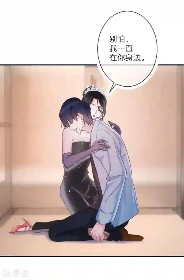 双面沦陷第60话 这次有我在