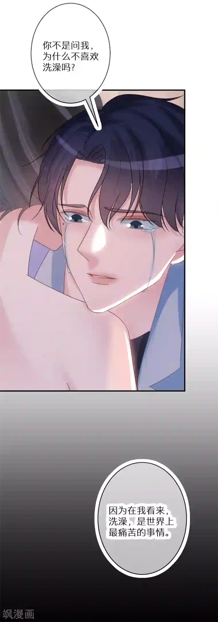 双面沦陷第60话 这次有我在