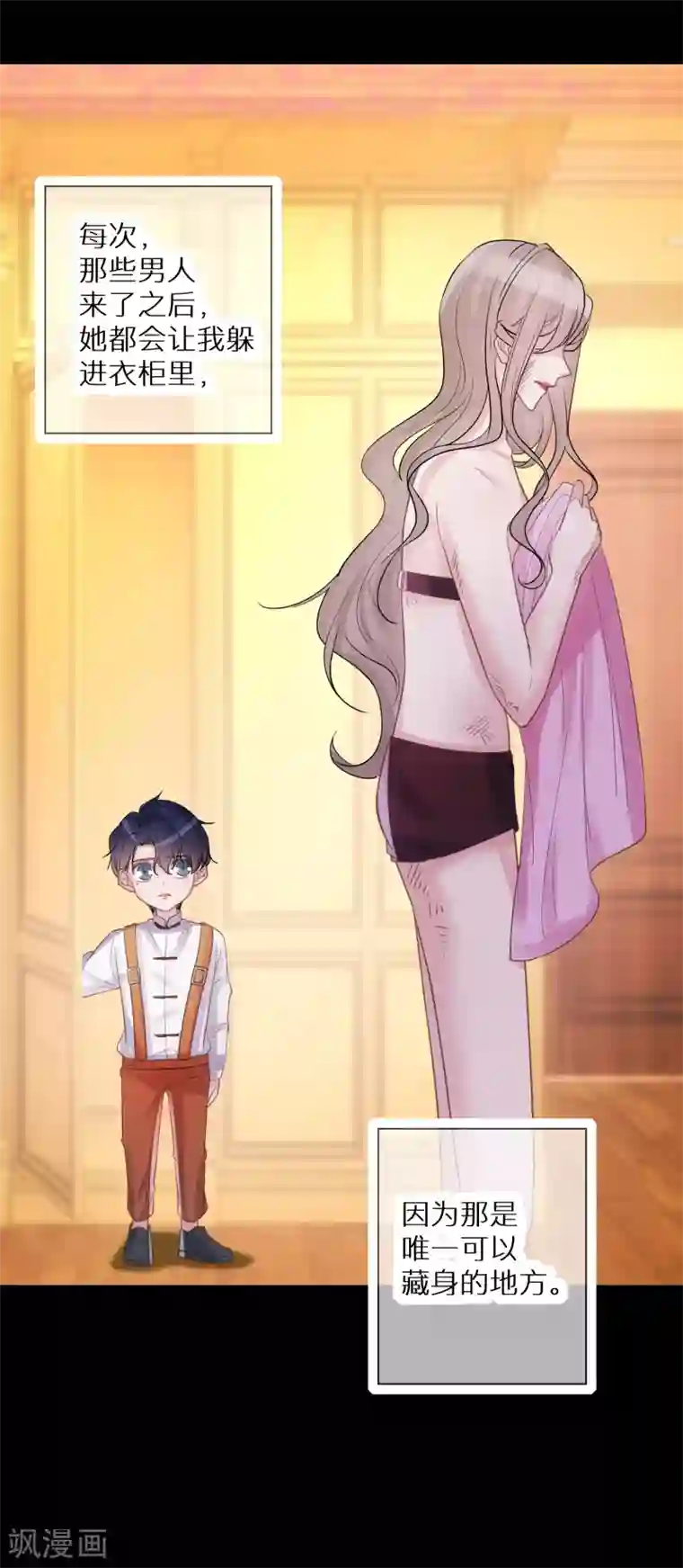 双面沦陷第60话 这次有我在