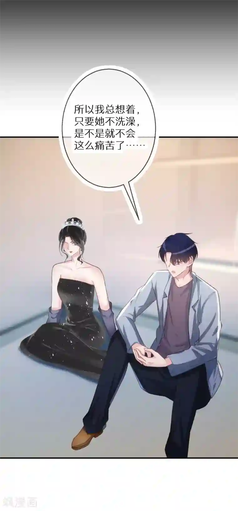 双面沦陷第60话 这次有我在