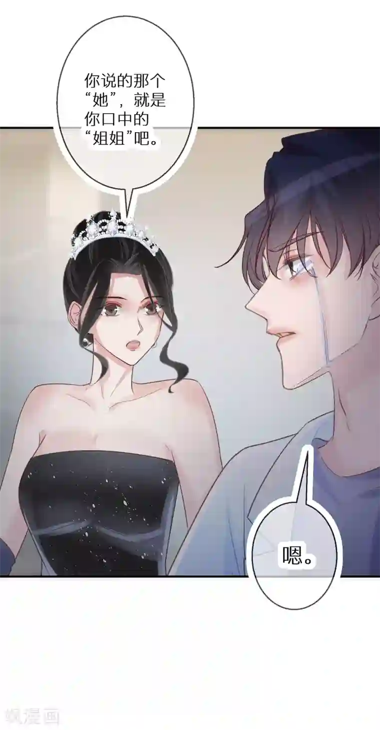 双面沦陷第60话 这次有我在