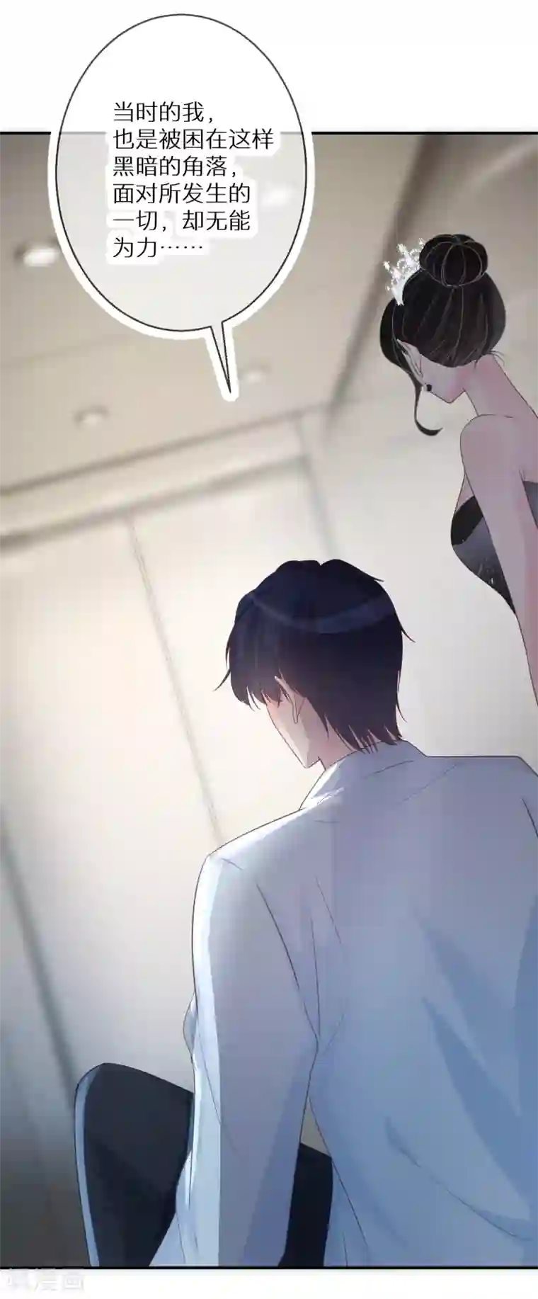 双面沦陷第60话 这次有我在