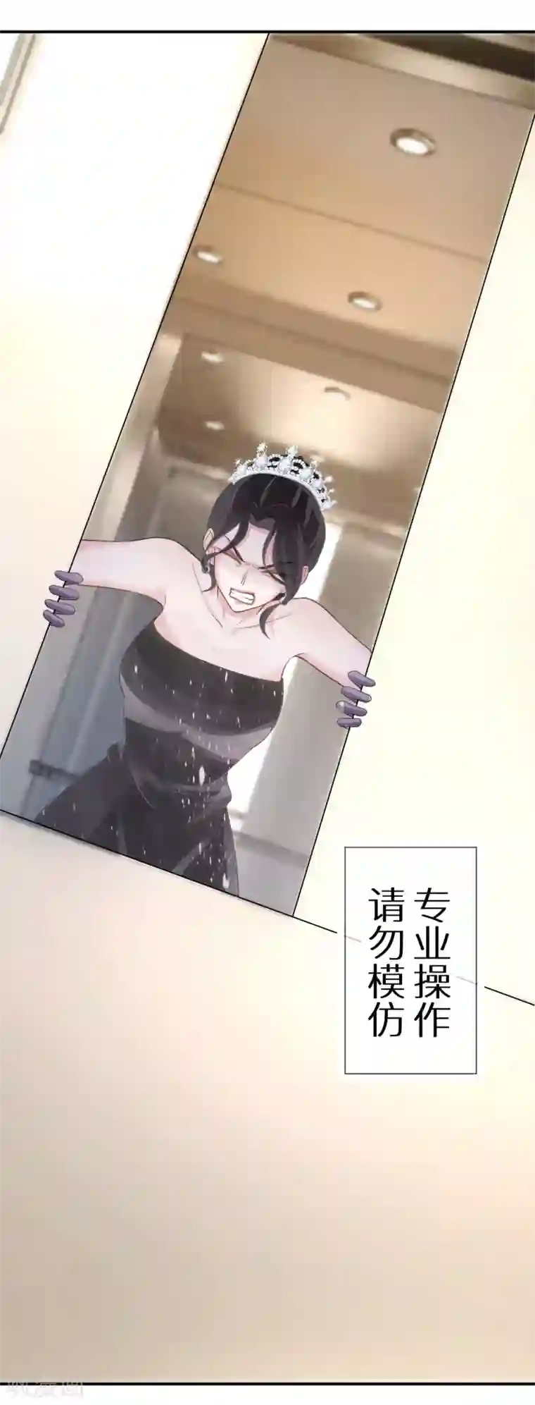 双面沦陷第60话 这次有我在